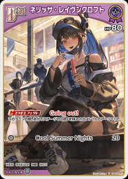 【hololive OFFICIAL CARD GAME】ネリッサ・レイヴンクロフト(U)[hBP05-057]