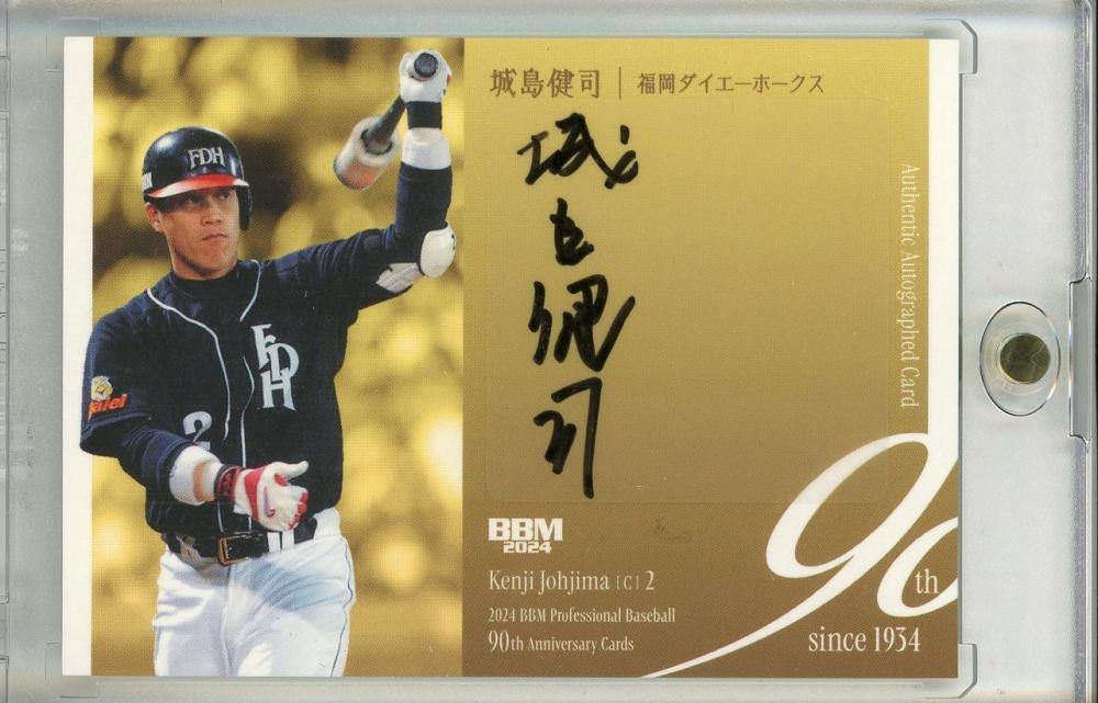 ミントモール / MINT 池袋店 / 2024 BBMプロ野球90周年カード 城島健司 直筆サインカード(裏面角ダメージ有)【19/20】《やや難あり》  福岡ダイエーホークス