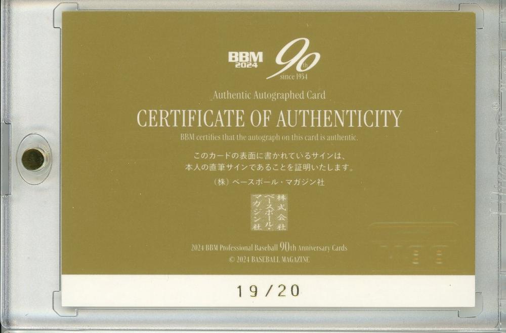 ミントモール / MINT 池袋店 / 2024 BBMプロ野球90周年カード 城島健司 