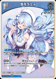 【hololive OFFICIAL CARD GAME】雪花ラミィ(R)[hBP05-046]