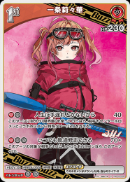 【hololive OFFICIAL CARD GAME】一条莉々華(R)[hBP05-039]