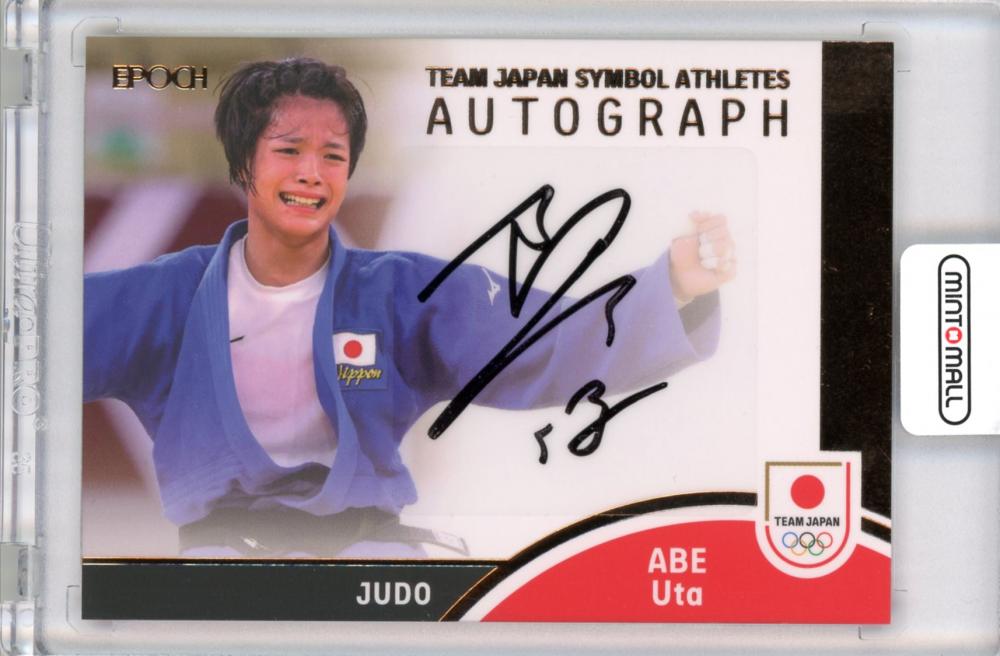 ミントモール / MINT 福岡店 / EP2023 TEAM JAPAN SYMBOL ATHLETES & NEXT AYMBOL  ATHLETES 阿部詩 直筆サインカード 銅箔 AU-SA-10 32/39