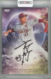 2024 BBM GENESIS 宋家豪 クロス直筆サインカード【09/30】 東北楽天ゴールデンイーグルス