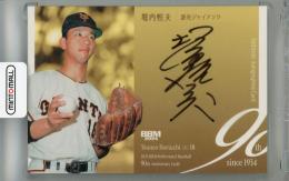 2024 BBM プロ野球90周年 堀内恒夫 直筆サインカード【38/89】 読売ジャイアンツ