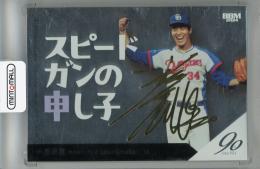 ミントモール / MINT 千葉店 / BBM プロ野球90周年 2024 小松