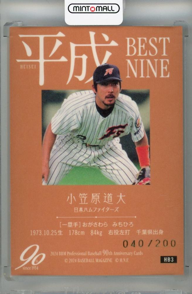 ミントモール / MINT 浦和店 / 2024 BBM プロ野球90周年 小笠原道大 平成ベストナイン 銀紙金箔サイン版【040/200】 日本ハム ファイターズ