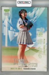 2023 BBM Fusion 櫻井もも 始球式カード ホロPP版【128/00】