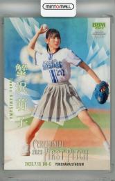 2023 BBM Fusion 蟹沢萌子 始球式カード ホロPP版【212/300】