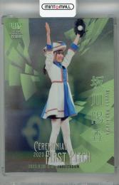 2023 BBM Fusion 坂川陽香 始球式カード 銀紙版【148/200】