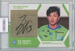 2025 湘南ベルマーレ オフィシャルトレーディングカード 平岡大陽 直筆サインカード