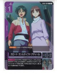 【GD02-094】ガロード・ラン&ティファ・アディール(R)