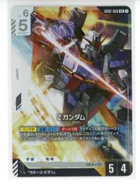 【GD02-069】Ζガンダム(LR)