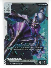 【GD02-070】ガンダム・キマリス(LR)
