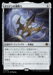 mtg 魂のカーニバル　日本語　foil 宅送] MTG/UDS】魂のカーニバル/Carnival of Souls 日本語Foil