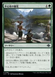【LCI】【JPN】《中心核の瞥見/Glimpse the Core》