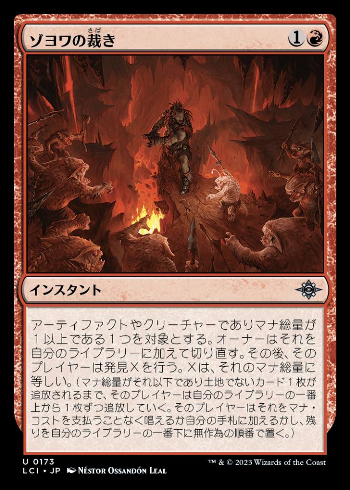 ミントモール / MINT GAMES MTG(東日本橋) / 【LCI】【JPN