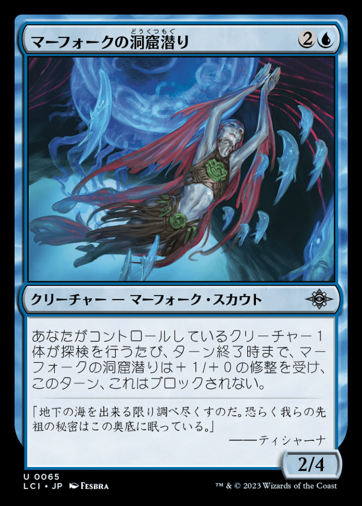 ミントモール / MINT GAMES MTG(東日本橋) / 【LCI】【JPN】〈065-U-U