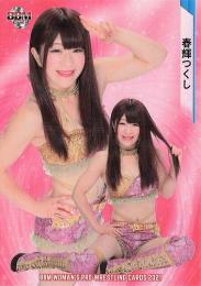 2021 BBM 女子プロレスカード #097 春輝つくし レギュラーカード