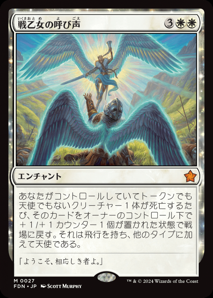 ミントモール / MINT GAMES MTG(東日本橋) / 【FDN】【JPN】【Foil