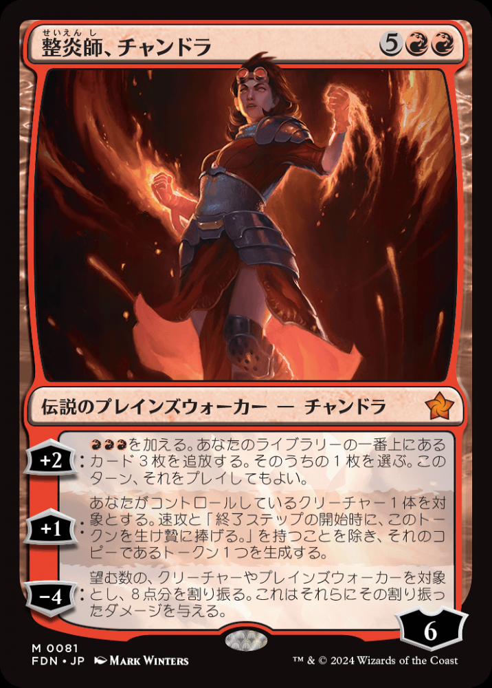 ミントモール / MINT GAMES MTG店 / 【FDN】【JPN】【Foil】《整炎師、チャンドラ/Chandra, Flameshaper》