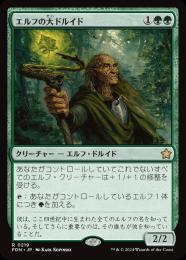 ミントモール / MINT GAMES MTG(東日本橋) / 【LTC】【ENG】《エルフの