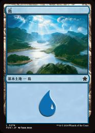 【FDN】【JPN】【Foil】《島/Island》No.274