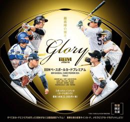 ◆予約◆BBM 2024 GLORY グローリー ベースボールカードプレミアム