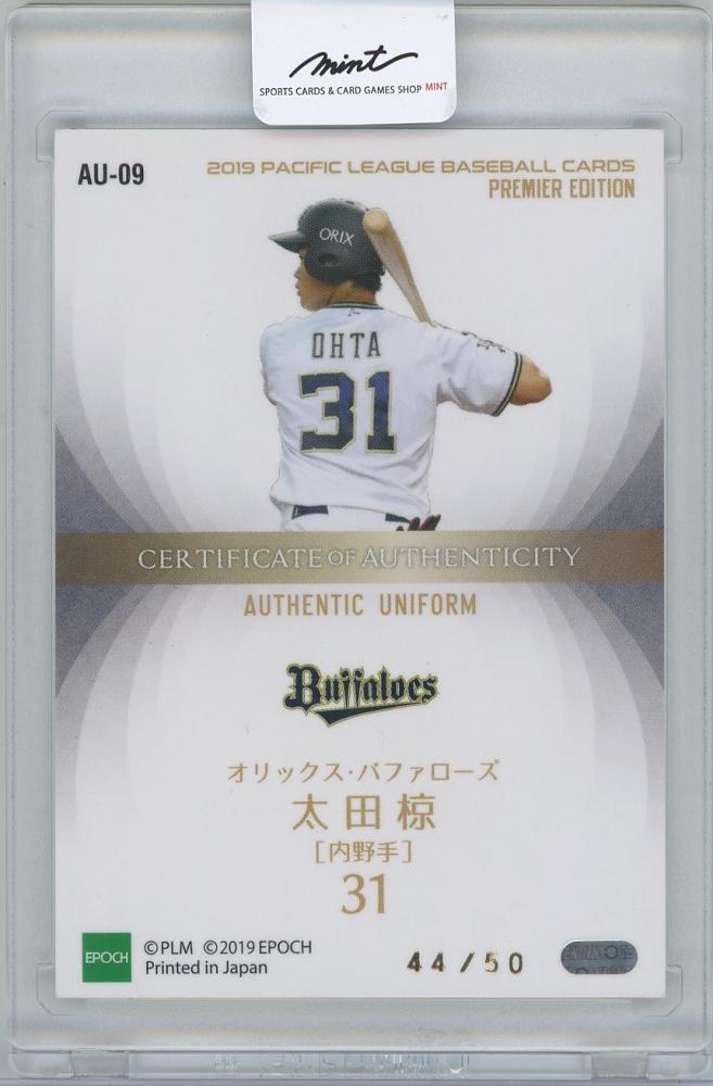 【野村 大樹】EPOCH 2019 パシフィック・リーグ プレミア 直筆サインカード パ・リーグ 直筆 10枚限定 福岡ソフトバンク ホークス ルーキー ミントモール ⁄ MINT 横浜店 ⁄ 2019 EPOCH パシフィック・リーグ