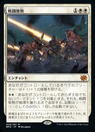 【BRO】【JPN】【Foil】《戦闘態勢》