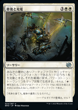ミントモール / MINT GAMES MTG(東日本橋) / 【BRO】【JPN