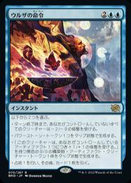 ミントモール / MINT GAMES MTG(東日本橋) / 【BRO】【JPN