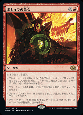 ミントモール / MINT GAMES MTG(東日本橋) / 【BRO】【JPN