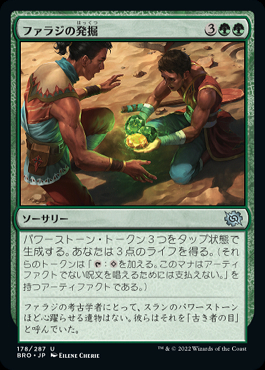 MTG 遺跡発掘現場 日本語 Foil MTG 遺跡発掘現場 日本語 Foil 遺跡発掘現場/Archaeological Dig