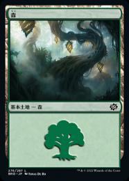 【BRO】【JPN】【Foil】《森/Forest》 No.276