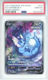 【日本語版】《シャワーズV/VAPOREON V》[s6a](SR)【SA】【PSA10】Gem-MINT