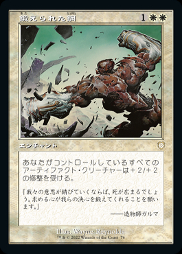 ミントモール / MINT GAMES MTG店 / 【BRC】【JPN】《鍛えられた鋼/Tempered Steel》