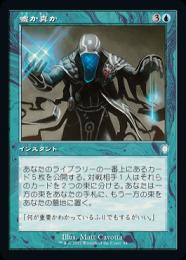 ミントモール / MINT GAMES MTG(東日本橋) / 【GN3】【JPN】《嘘