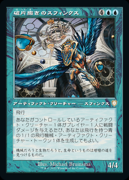 MTG 欠片の双子　foil Foil】《欠片の双子/Splinter Twin》[MM2] 赤R | 日本最大級 MTG