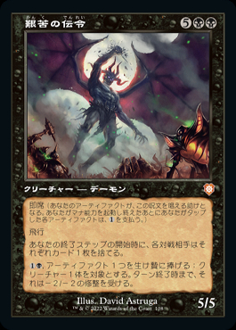 ミントモール / MINT GAMES MTG(東日本橋) / 【BRC】【JPN