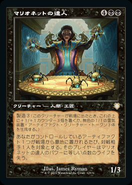 ミントモール / MINT GAMES MTG(東日本橋) / 【BRC】【JPN】《マリオ