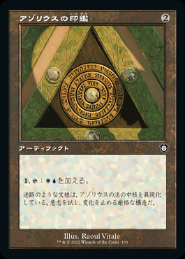 ミントモール / MINT GAMES MTG(東日本橋) / 【BRC】【JPN