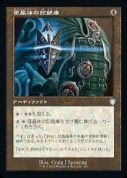 【BRC】【JPN】《面晶体の記録庫/Hedron Archive》
