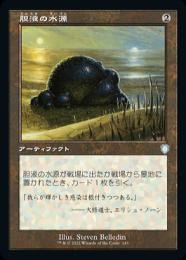 【BRC】【JPN】《胆液の水源/Ichor Wellspring》