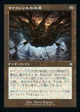 マジック：ザ・ギャザリング - MTG マイコシンスのゴーレム マイコシンスの格子 マイコシンスの水源 Mycosynth Golem | Fifth Dawn - Japanese | Star City Games