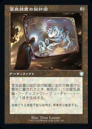 ミントモール / MINT GAMES MTG(東日本橋) / 【AER】【ENG】《霊気装置