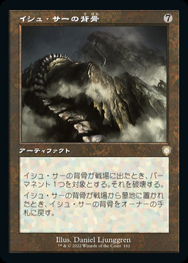 ミントモール / MINT GAMES MTG(東日本橋) / 【BRC】【JPN】《イシュ