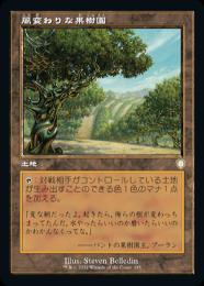 【BRC】【JPN】《風変わりな果樹園/Exotic Orchard》