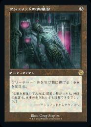 ミントモール / MINT GAMES MTG(東日本橋) / 【CMM】【JPN