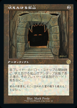ミントモール / MINT GAMES MTG店 / 【BRO】【JPN】【Foil】《吠え 