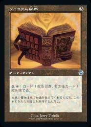 フェイタリズム 秘技の否定 foil BOX特典 2枚 フェイタリズム》//《秘